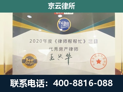 卢龙-工商业企业拆迁律师