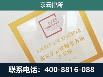卢龙-企业经营性用房拆迁律师