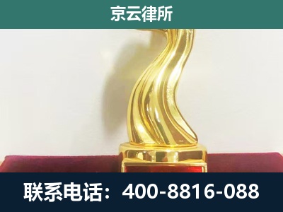 卢龙-企业拆迁维权律师