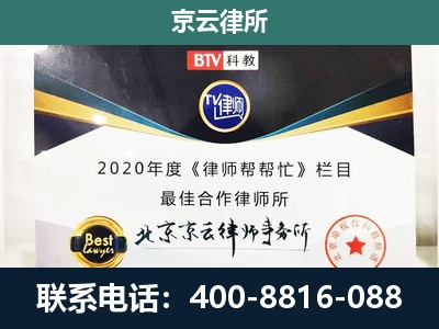 卢龙-民营企业拆迁律师